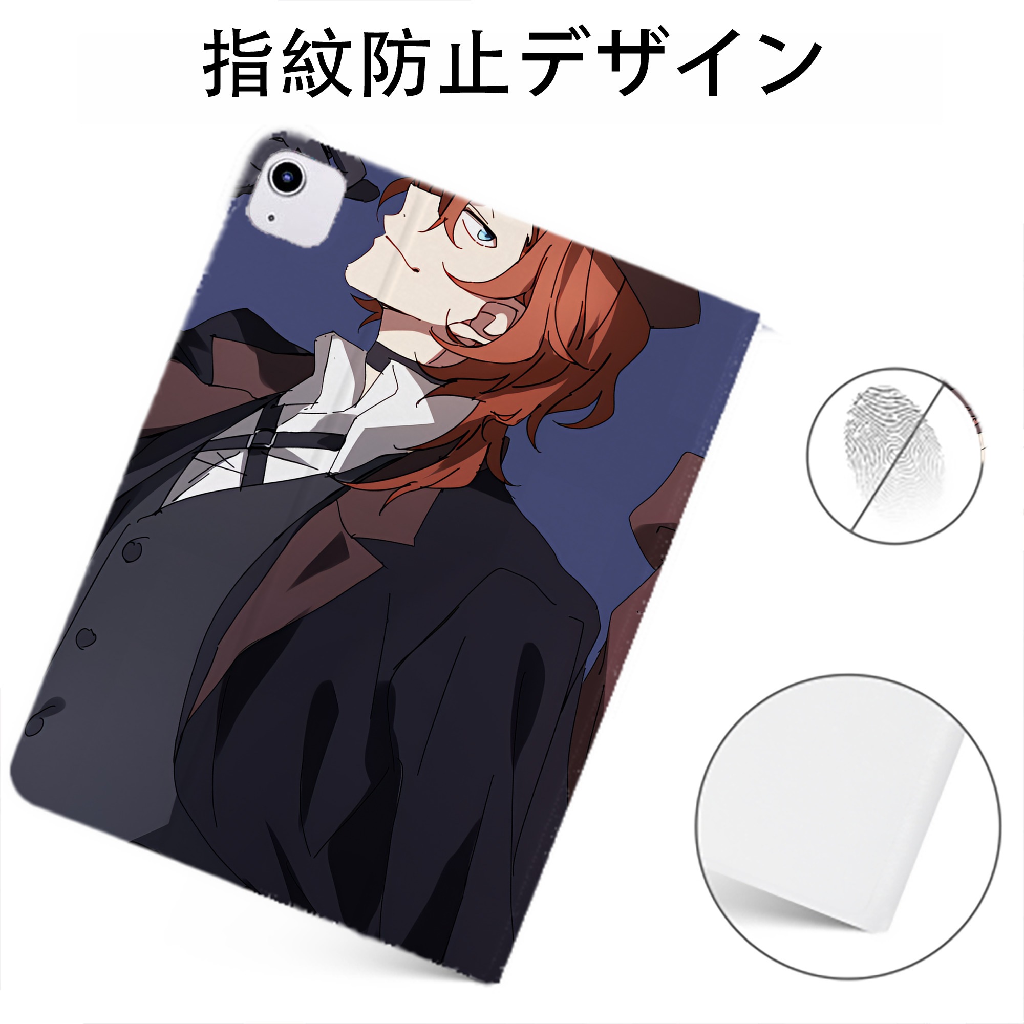 （画像用） 文豪ストレイドッグス Bungo Stray Dogs IPadケース ペンホルダー付き ブックスタイルデザイン